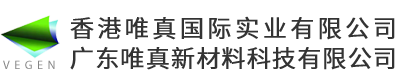 广东唯真新材料科技有限公司